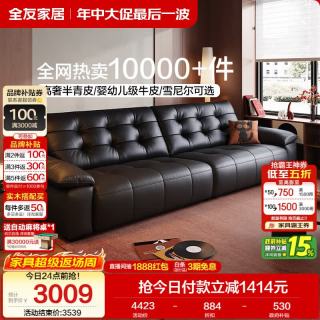 全友 家居 复古风真皮沙发客厅家用大黑牛皮艺中小户型直排沙发112071