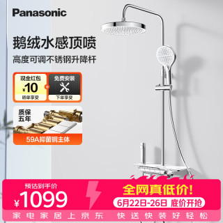 Panasonic 智能恒温花洒套装E8 全铜水路家用卫生间琴键置物淋浴器 4功能琴键+精铜主体