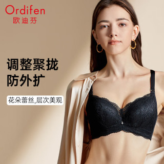 欧迪芬 女性感蕾丝调整文胸 软钢圈侧收副乳防下垂胸罩 85A 38A