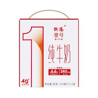 供港壹号 纯牛奶 全脂 200ml*12盒*3箱