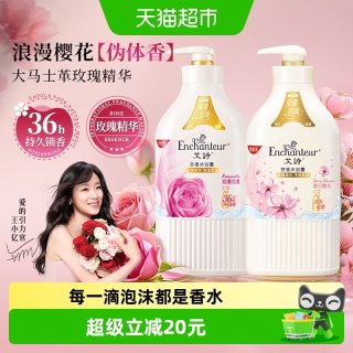 移动端：艾诗 香味持久 沐浴露  樱花+浪漫花香 668ml*2