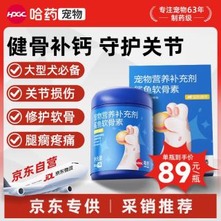 哈药牌 哈药鲨鱼软骨素400g