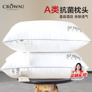 皇冠 抗菌枕 单只 五星级 枕头
