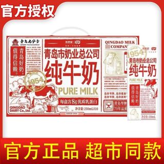 琴牌 新希望纯牛奶 250ml*10盒
