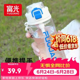 富光 塑料tritan材质吸管杯750ml