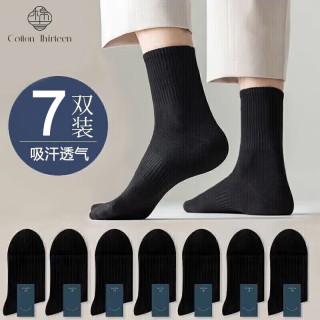 棉十三 诸暨袜子男中筒长筒袜春秋季商务纯色黑白色长筒8双 黑色8