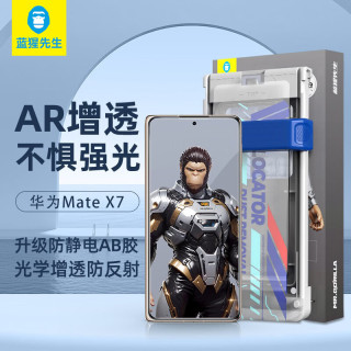 BLUEO 先生适用华为matex7钢化膜 matex7手机膜全屏覆盖前屏无尘仓贴膜