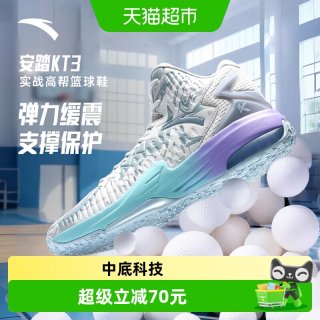 安踏 KT3 男款篮球鞋
