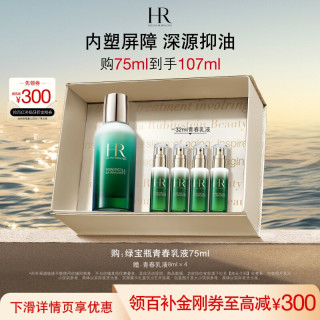 移动端：赫莲娜 HR赫莲娜绿宝瓶油皮乳液女修护补水保湿控油精华乳