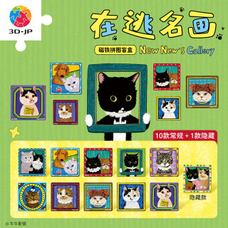 3D-JP 牛牛斯顿 DIY磁铁拼图盲盒冰箱贴创意装饰单盒随机发（16pcs拼片包+内嵌磁铁推片包+模型卡）