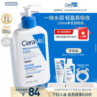 移动端：适乐肤 修护保湿润肤乳