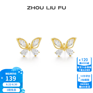 周六福 ZLF）  S925银饰耳钉女金色蝴蝶时尚甜美耳饰 耳钉一对
