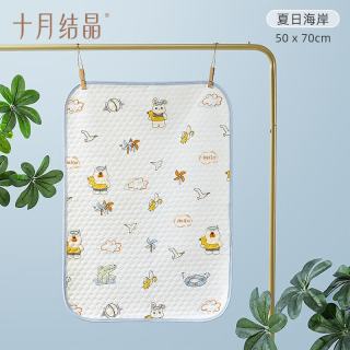 十月结晶 新生婴儿隔尿垫宝宝防水透气可洗纯棉姨妈垫生理期床垫子 夏日海岸(50*70CM)