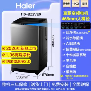 海尔 [换新补贴]海尔大容量13KG波轮洗衣机手搓洗57E变频2VE2