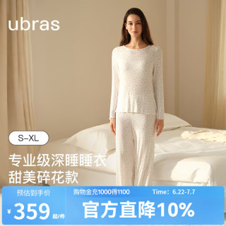 Ubras 26年新款呼呼薰衣草短袖短裤睡衣女士高端睡衣夏季薄款居家服套装 长袖长裤-白底薰衣草