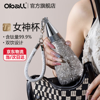 Oball 女神钛杯内外纯钛保温杯保冷锁鲜水杯吸管杯送女朋友伴手礼礼物 高档礼盒款