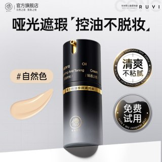 儒意 男士素颜霜BB霜遮痘印遮瑕膏粉底液修颜自然不假白防汗化妆品专用