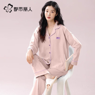 都市丽人 睡衣女全棉秋新款翻领长袖家居服舒适大码家居服套装外穿纯棉睡衣 珊瑚粉