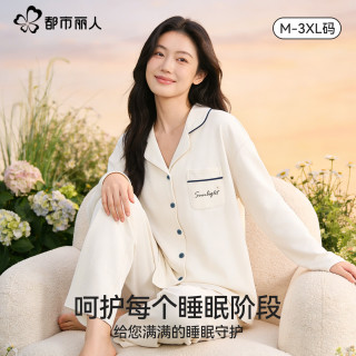 都市丽人 纯棉睡衣男女夏季2025新款薄款长袖春秋款简约可外穿家居服套装 男雾霾蓝-女浅杏色
