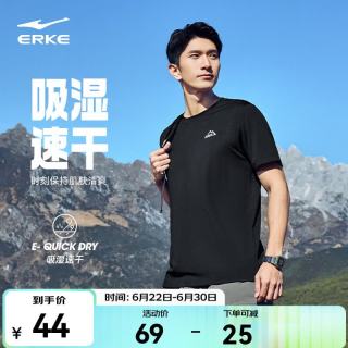 鸿星尔克 男款运动T恤 体考运动上衣