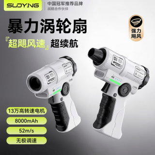 索盈 暴力风扇手持大风力超静音小型USB充电便携式户外工业级涡轮高速强风制冷超长续航