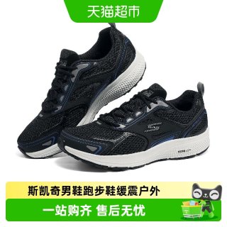 斯凯奇 男款跑步鞋 220036-BKBL-012871