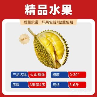 百亿补贴：牧牧果鲜 新鲜带壳泰国四色菊府产区5-6斤榴莲保4房肉干苞彩箱发货