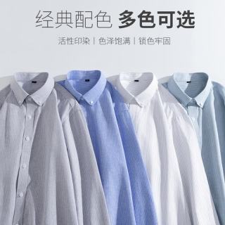 罗蒙 男士长袖衬衫 商务休闲棉质牛津纺修身百搭上衣