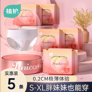 植护 安睡裤安心裤女夜用 产妇裤型卫生巾 姨妈经期夜安裤 L 5片 100-140斤 5片/包