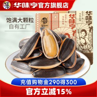 华味亨 山核桃味瓜子500g+焦糖味瓜子500g