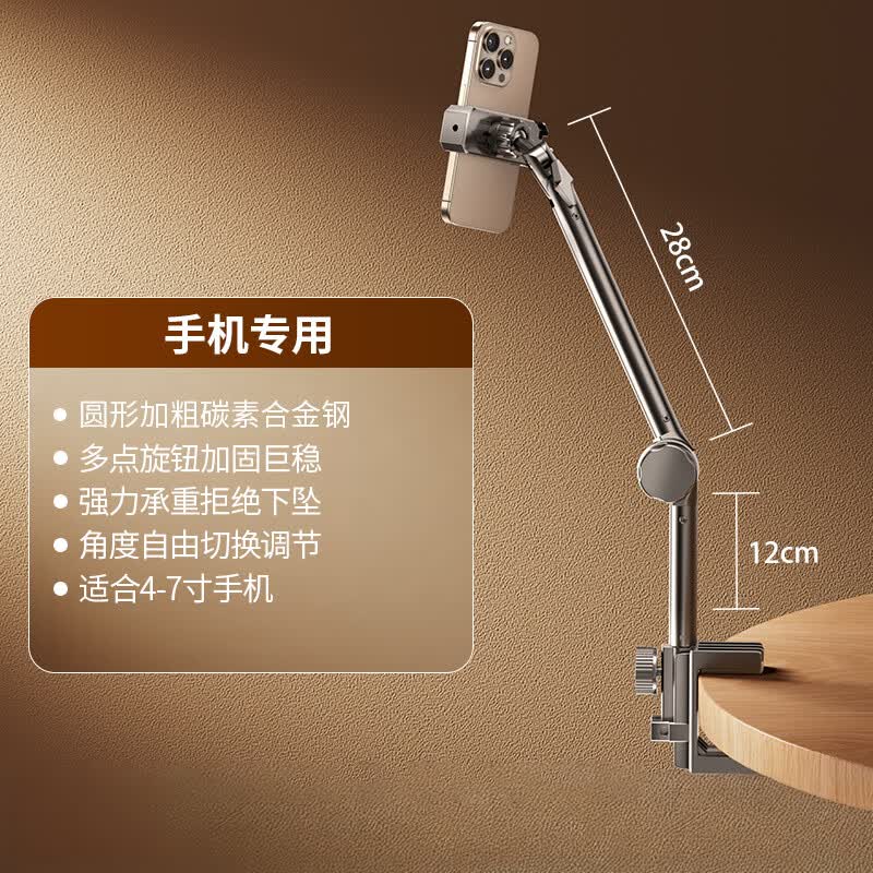 多宝莱 碳素钢旋转加固机械臂 手机支架