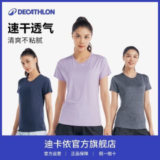 百亿补贴：迪卡侬 女款运动T恤