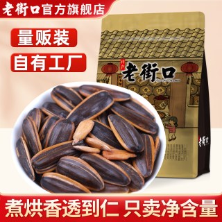 老街口 焦糖瓜子500g 山核桃味瓜子500g