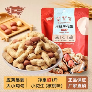 浙梅 核桃味小花生 500g