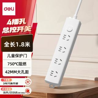得力 国标安全插座 总控开关 保护门4位5孔 1.8米 LX128 （plus会员免运费）