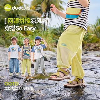 嘟嘟家 儿童长裤