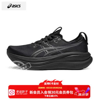 亚瑟士 NIMBUS 28跑步鞋男鞋 2026春季新款透气运动鞋厚底缓震马拉松跑鞋