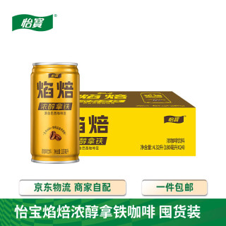 怡宝 焰焙浓醇拿铁咖啡饮料 180ml*24罐