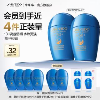 资生堂 防水防汗 防晒乳液套装  100ml*2 SPF50+ PA++++