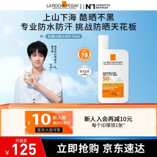 理肤泉 特护清盈防晒乳 SPF50+ PA++++ 50ml