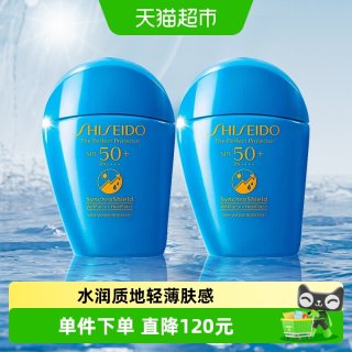 移动端：资生堂 新艳阳夏臻效水动力防护乳液 50ml*2
