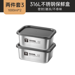 双枪 不锈钢保鲜盒饭盒冰箱食品冷冻分装盒便携便当盒 两件套2