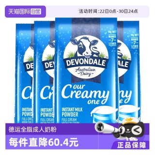 移动端：德运 全脂奶粉