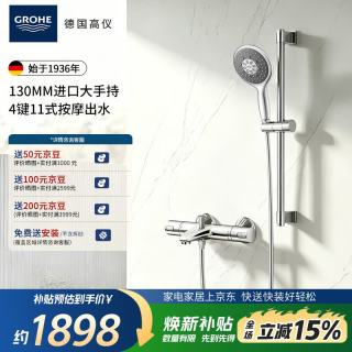 高仪 恒温淋浴花洒组合套装四式出水130MM手持花洒空气注入