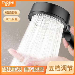 陶市 增压花洒大出水量淋浴花洒喷头浴室洗澡淋雨沐浴套装花晒头