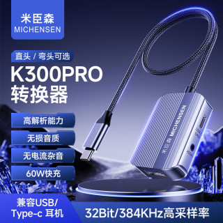 米臣森 k300Pro转接器typec转换器耳机充电4合1转接头平板手机通用
