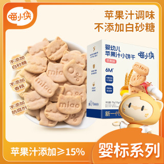 喵小侠 婴幼儿营养宝宝零食6-12月健康零食70g/盒