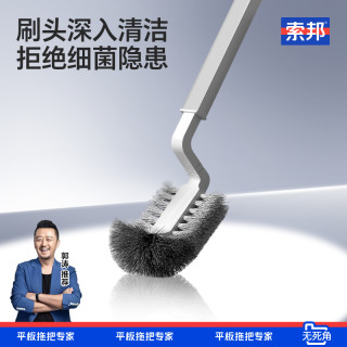 索邦 长柄软毛多功能马桶刷 悬挂无死角卫生间清洁刷