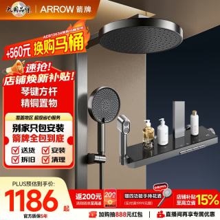箭牌 AE34225G 全铜钢琴键淋浴花洒套装