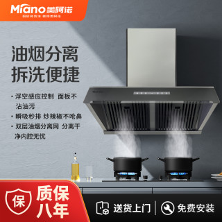 美阿诺F10pro磨砂玻璃直流变频油烟分离家用大吸力油烟机抽油烟机